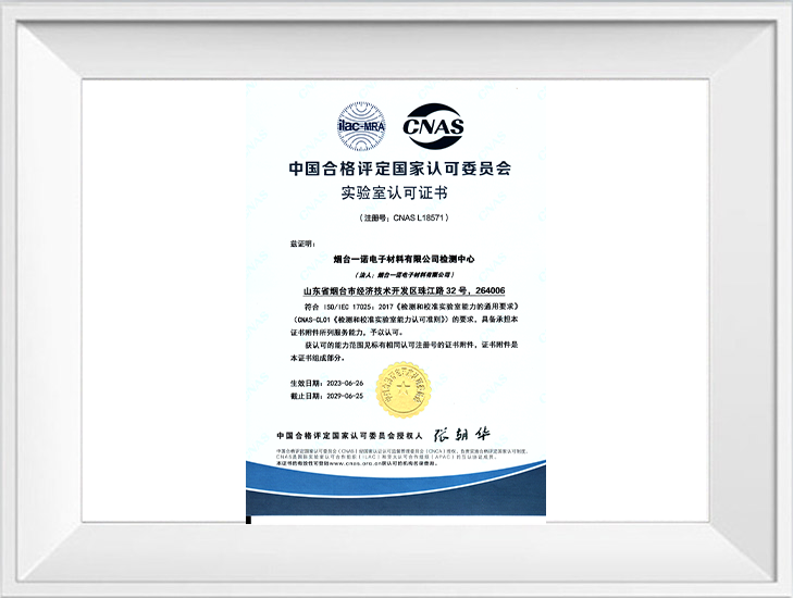 實驗室認可證書